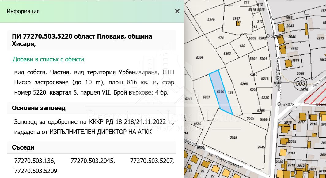 Парцел - Пловдив, област, гр.Хисаря - 0