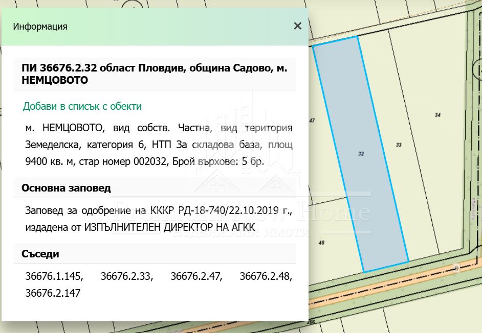 Земеделски имот - Пловдив, област - 0