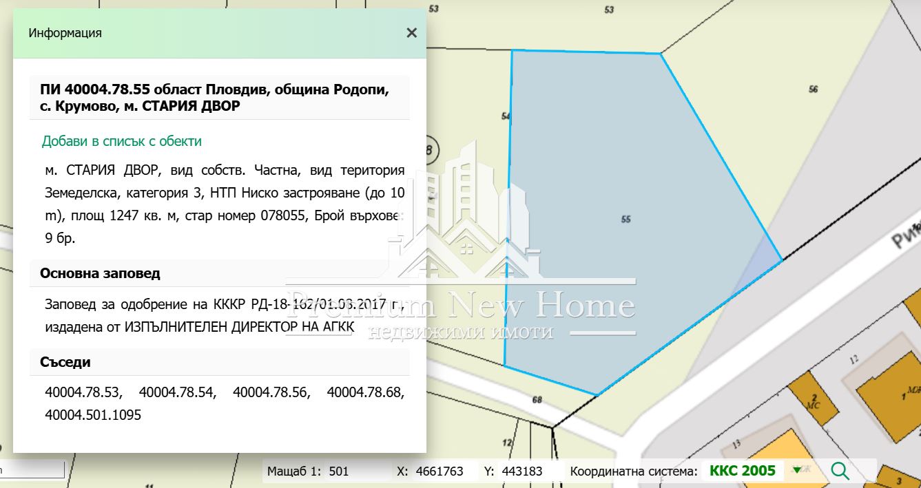 Парцел – Пловдив, област, с.Крумово-0 Парцел - Пловдив, област, с.Крумово - 0