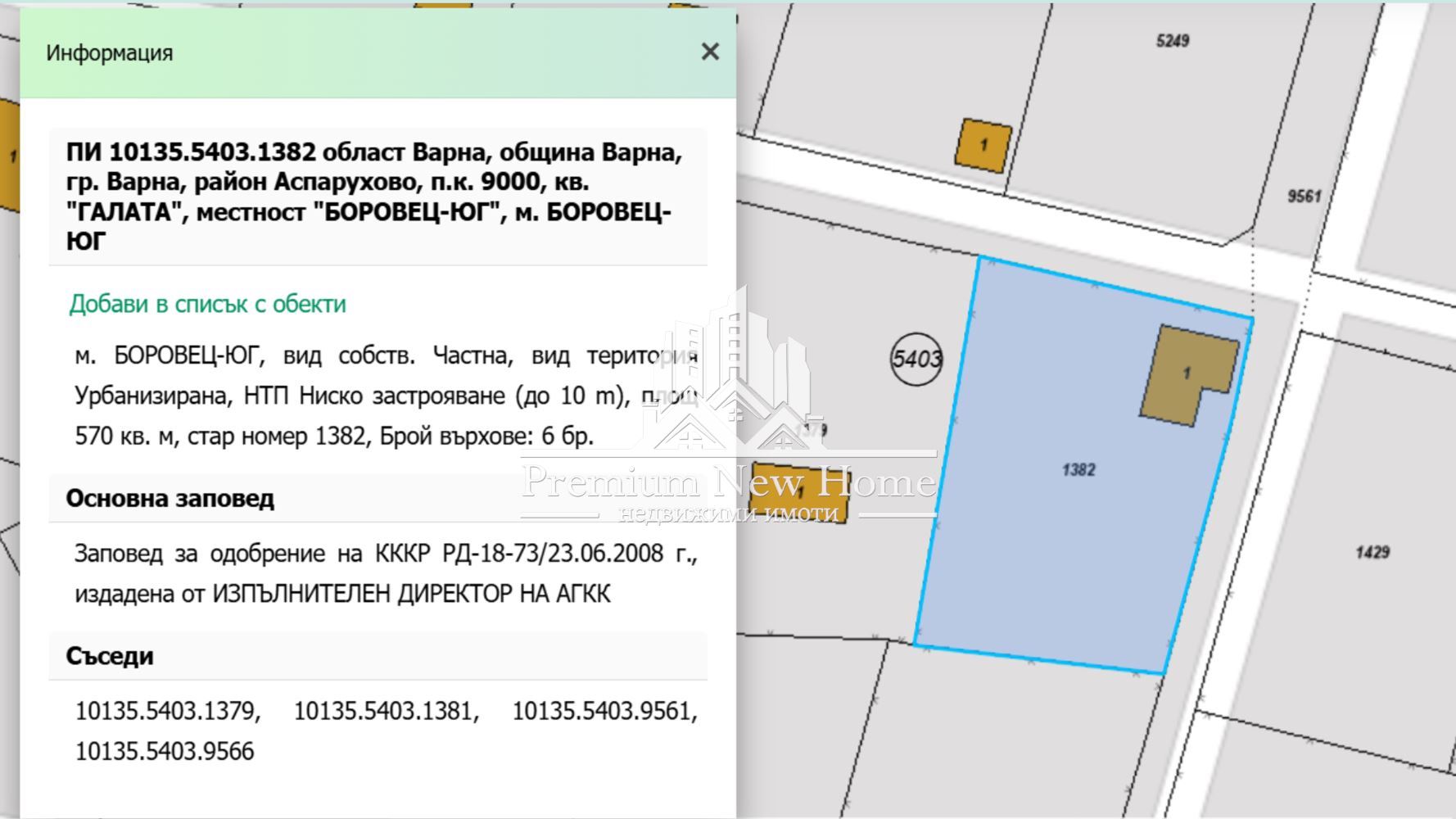 Парцел - Варна, Галата - 0