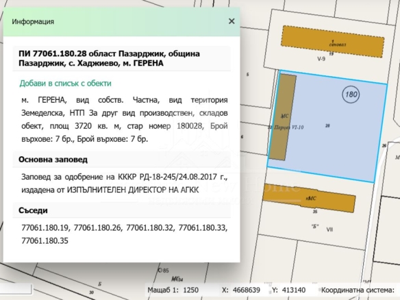 Парцел - Пазарджик, област, с.Хаджиево - 0